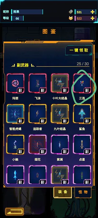 不一样战机安卓版手机版 不一样战机安卓版手机版