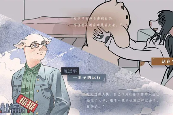 社畜的福报2025官方正版 社畜的福报2025官方正版