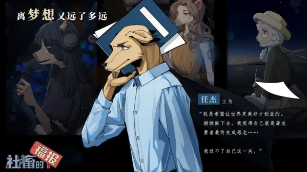 社畜的福报2025官方正版 社畜的福报2025官方正版