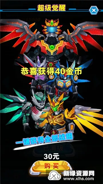 铠甲勇士战神联盟最新手机版 铠甲勇士战神联盟最新手机版