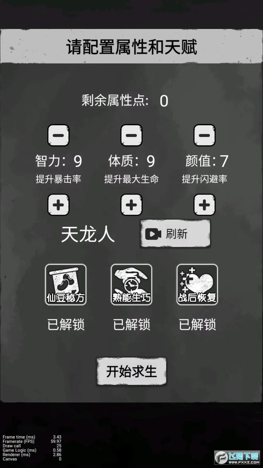 孤城求生最新手机版 孤城求生最新手机版