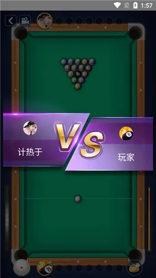 万宁桌球(大招桌球对战) 万宁桌球(大招桌球对战)