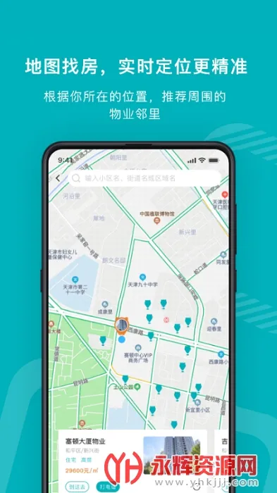 宅猫找房(租房买房找房) 宅猫找房(租房买房找房)