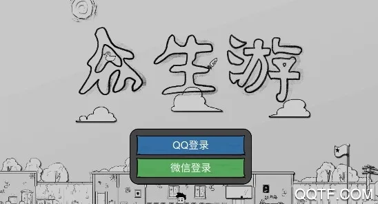 众生游2025官方正版 众生游2025官方正版