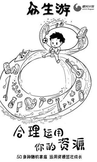 众生游2025官方正版 众生游2025官方正版