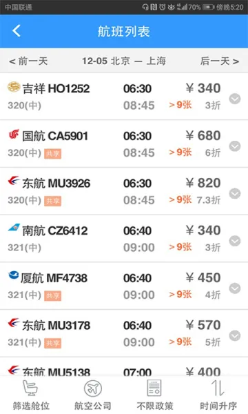 差旅随行2025下载安装 差旅随行2025下载安装