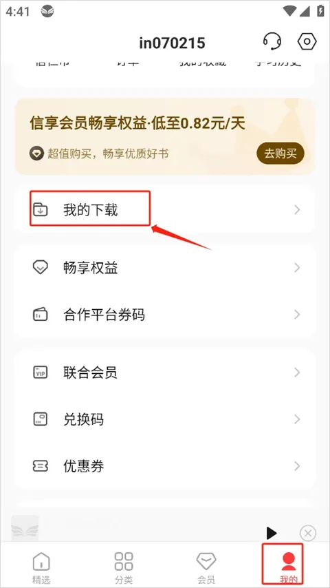 中信书院(数字阅读平台) 中信书院(数字阅读平台)