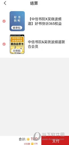 中信书院(数字阅读平台) 中信书院(数字阅读平台)