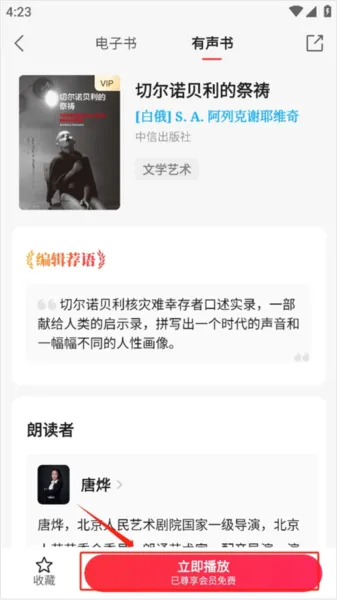 中信书院(数字阅读平台) 中信书院(数字阅读平台)