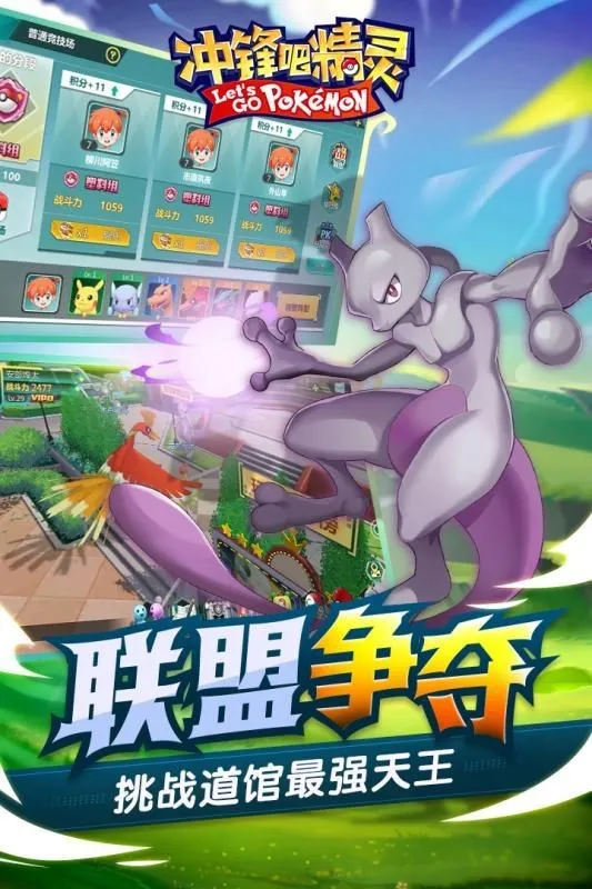 冲锋吧精灵2025下载 冲锋吧精灵2025下载