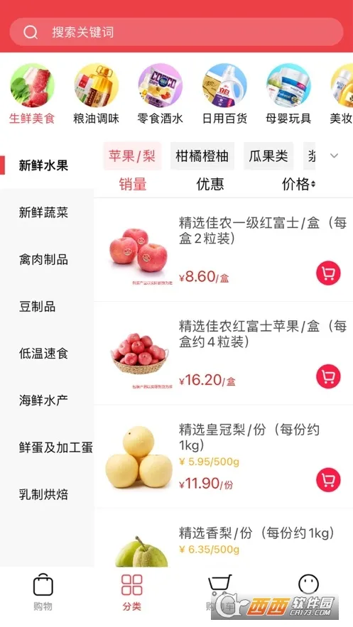 利群网商2025官方正版 利群网商2025官方正版