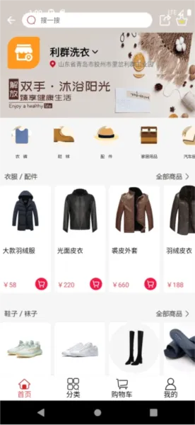 利群网商2025官方正版 利群网商2025官方正版