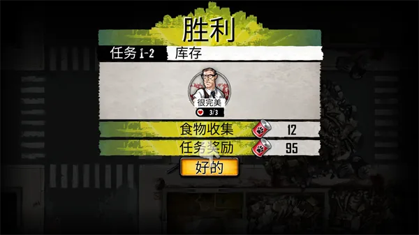 掠夺(末日僵尸游戏) 掠夺(末日僵尸游戏)