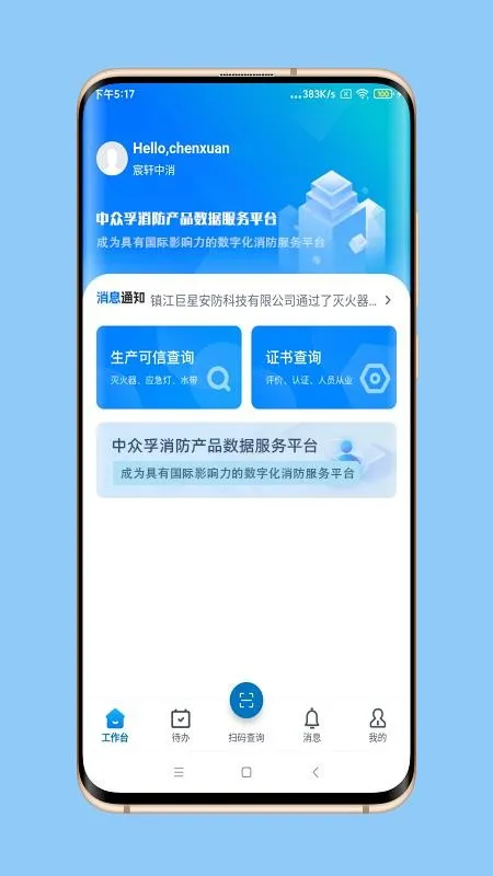 中众孚最新手机版 中众孚最新手机版