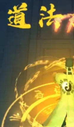 打鬼道士(道士题材游戏) 打鬼道士(道士题材游戏)