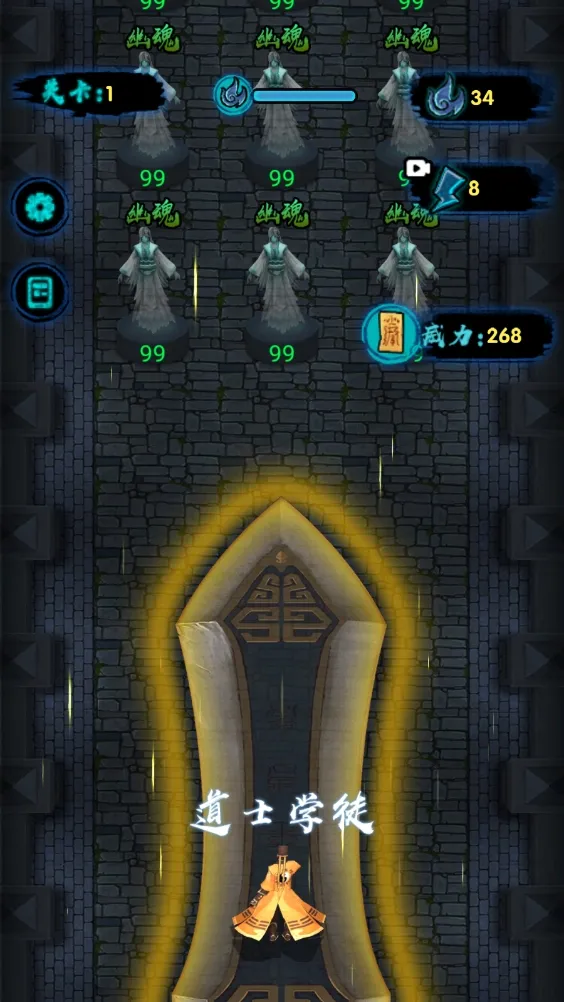 打鬼道士(道士题材游戏) 打鬼道士(道士题材游戏)