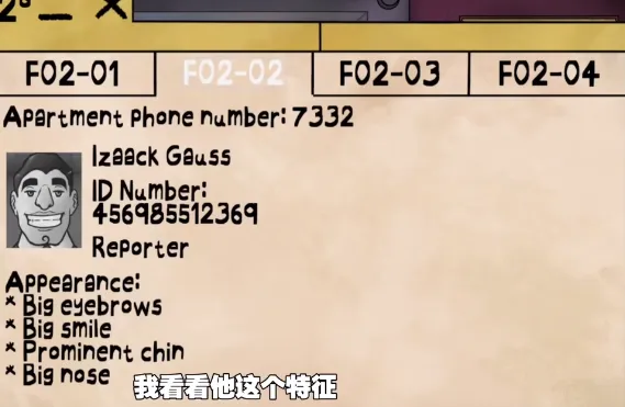 伪人邻居(观察辨伪) 伪人邻居(观察辨伪)