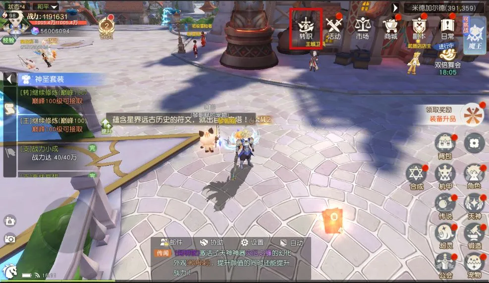 星神纪元(二次元冒险游) 星神纪元(二次元冒险游)