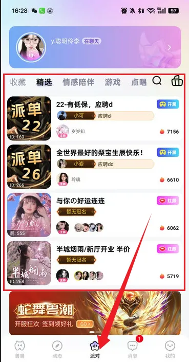 兽兽开黑2025官方最新版本 兽兽开黑2025官方最新版本