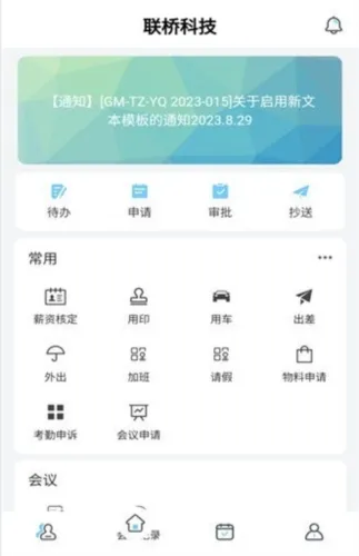 典道云办公(移动办公软件) 典道云办公(移动办公软件)