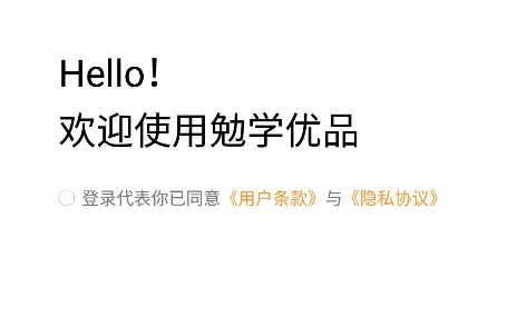 勉学优品(学生用品购物) 勉学优品(学生用品购物)