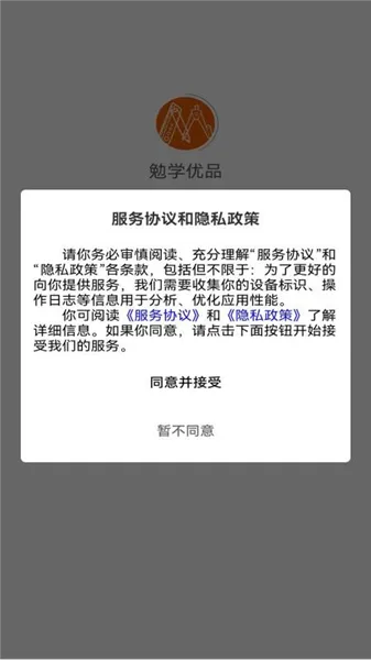 勉学优品(学生用品购物) 勉学优品(学生用品购物)