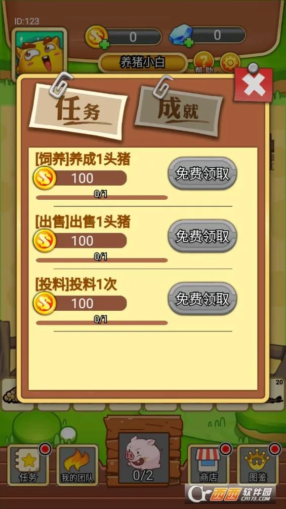 猪猪牧场2025最新版本 猪猪牧场2025最新版本