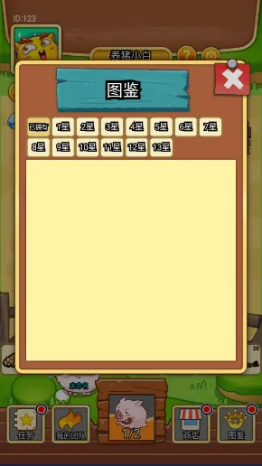 猪猪牧场2025最新版本 猪猪牧场2025最新版本