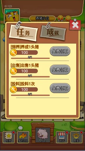 猪猪牧场2025最新版本 猪猪牧场2025最新版本