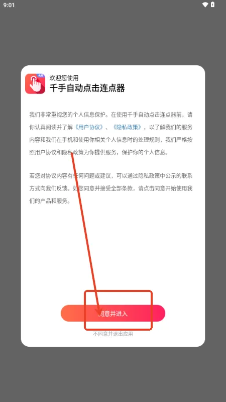 千手自动点击连点器2025下载安装 千手自动点击连点器2025下载安装
