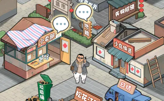 不一样的我(模拟经营人生) 不一样的我(模拟经营人生)