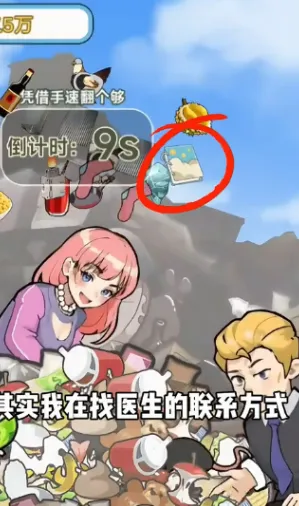 不一样的我(模拟经营人生) 不一样的我(模拟经营人生)