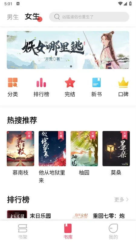 树莓阅读(免费小说阅读) 树莓阅读(免费小说阅读)