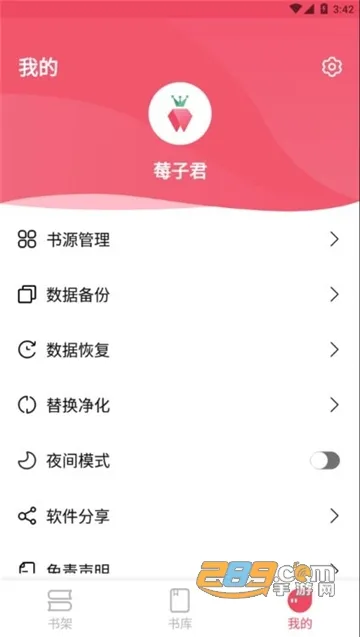 树莓阅读(免费小说阅读) 树莓阅读(免费小说阅读)