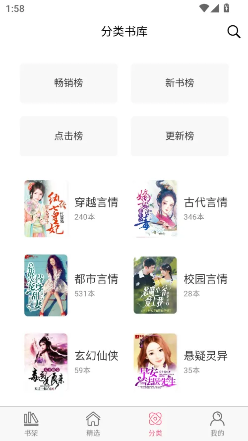 香网小说(言情小说阅读) 香网小说(言情小说阅读)