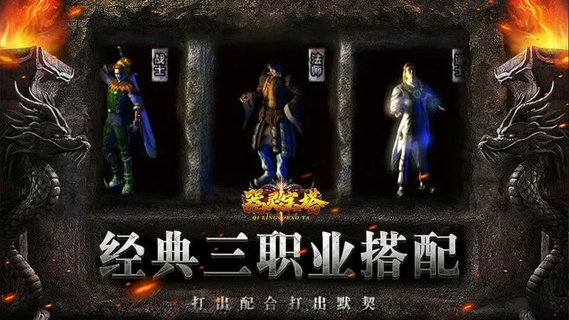 器灵宝塔(魔幻角色扮演) 器灵宝塔(魔幻角色扮演)