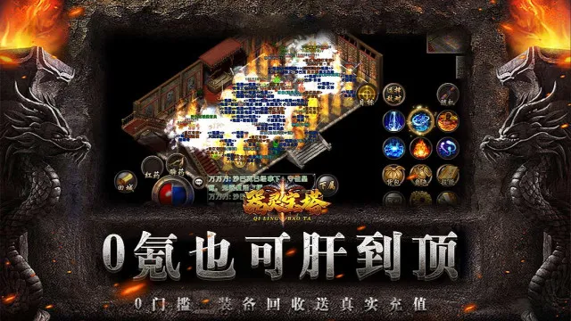 器灵宝塔(魔幻角色扮演) 器灵宝塔(魔幻角色扮演)