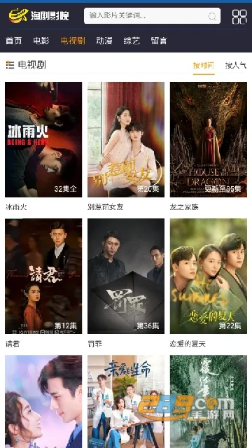 淘剧影院(免费追剧) 淘剧影院(免费追剧)