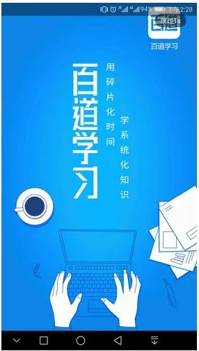 ٵѧϰ(ְҵѧϰƽ̨)