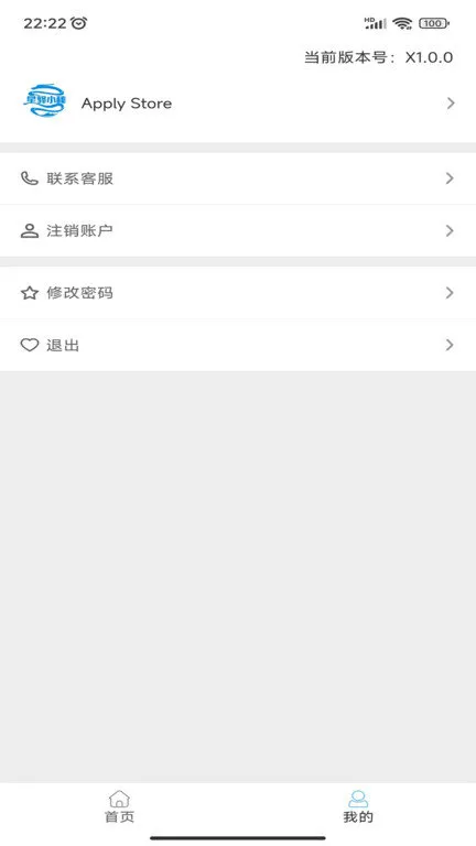 星驿小秘2025官方最新版本 星驿小秘2025官方最新版本