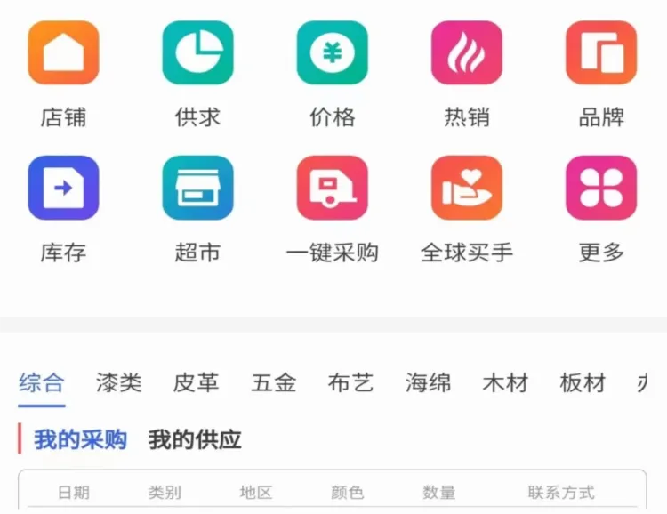 团蜂家居安卓版手机版 团蜂家居安卓版手机版