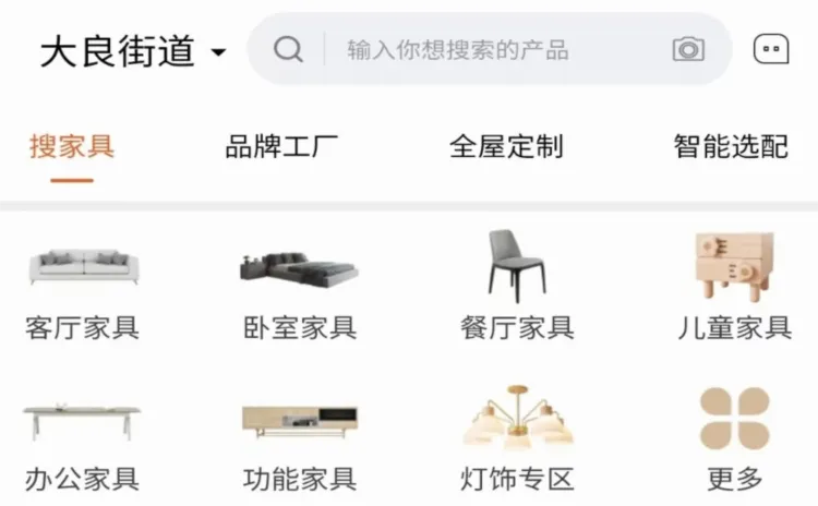 团蜂家居安卓版手机版 团蜂家居安卓版手机版