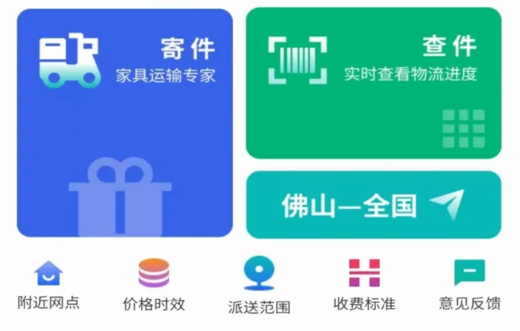 团蜂家居安卓版手机版 团蜂家居安卓版手机版