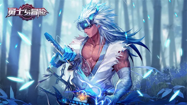 勇士与冒险(勇士冒险游戏) 勇士与冒险(勇士冒险游戏)