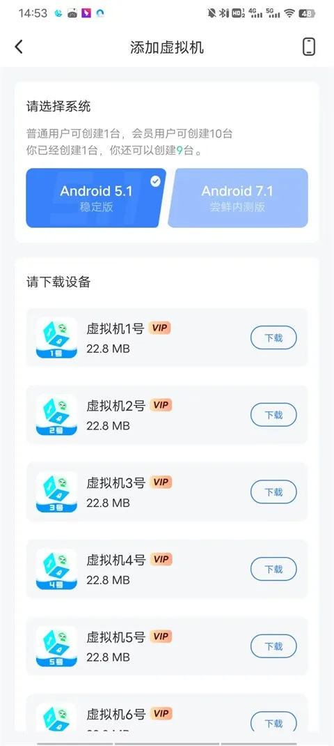 葫芦侠虚拟机2025下载 葫芦侠虚拟机2025下载