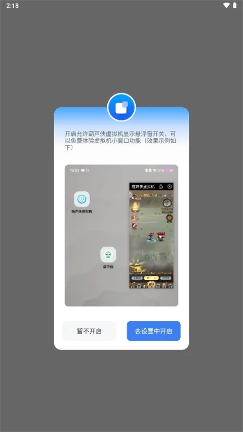 葫芦侠虚拟机2025下载 葫芦侠虚拟机2025下载