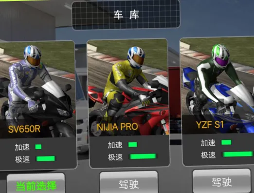 模拟摩托驾驶2025下载 模拟摩托驾驶2025下载