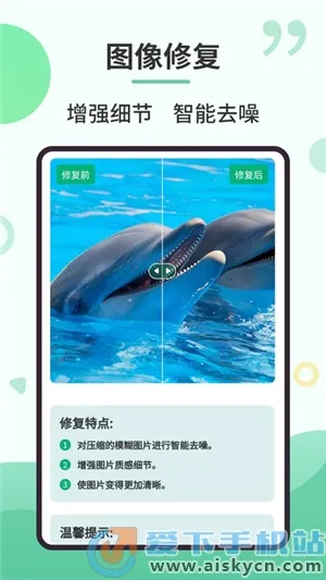 旧照修复专家(照片修复工具) 旧照修复专家(照片修复工具)