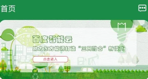 绿动生活(生活服务软件) 绿动生活(生活服务软件)