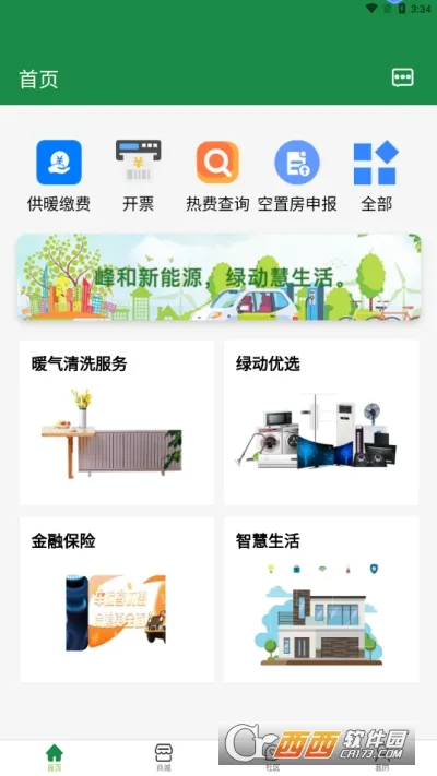 绿动生活(生活服务软件) 绿动生活(生活服务软件)
